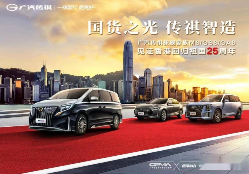 2023款传祺M8焕新上市 新增多项舒适豪华配置！