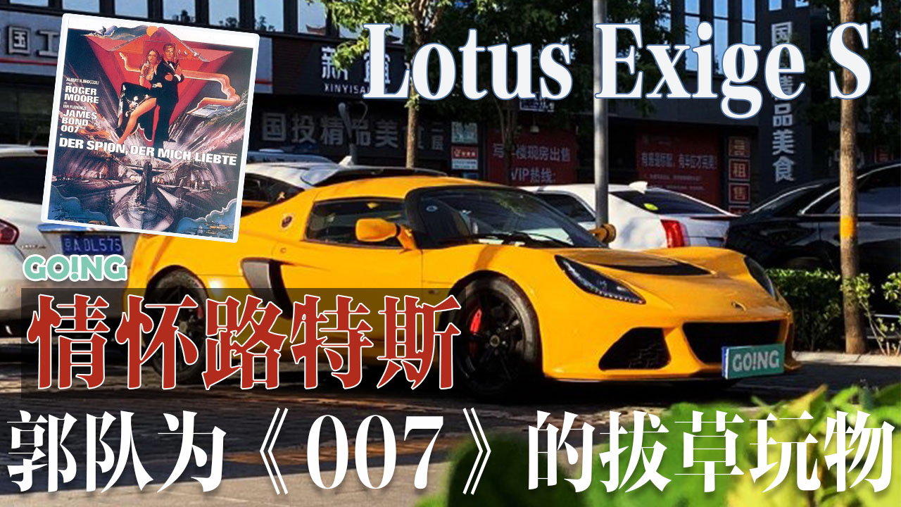 ��GOING|�ܼ����⡿�黳·��˹������Ϊ��007���β�����