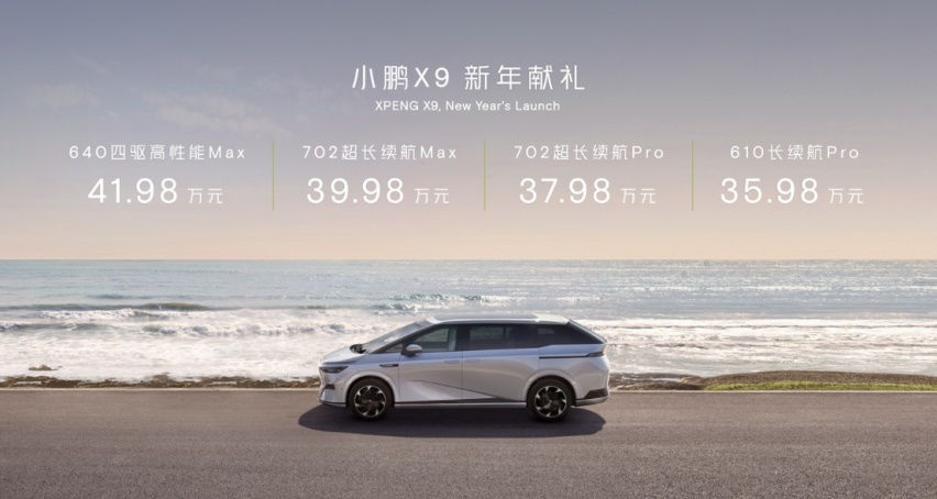 最能装的MPV？小鹏X9哪个配置更值得买？