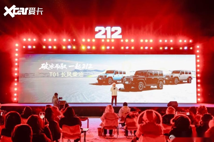 破冰而驭！212 T01长风柴油19.88万上市