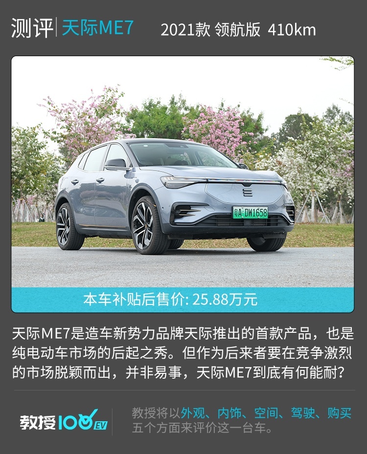 比Model Y高分！这台初来乍到的SUV仅20多万 实力有