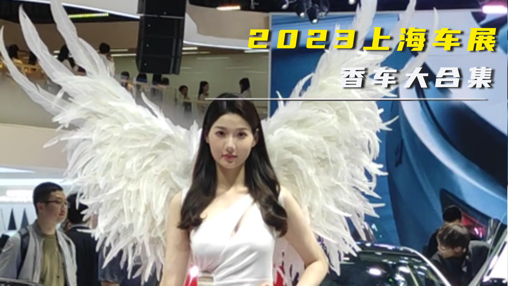 2023Ϻչ㳵ϼ