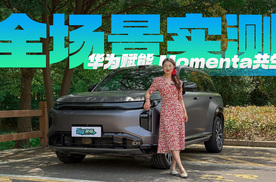 华为赋能，Momenta共生，传祺向往S7辅助驾驶全场景实测！