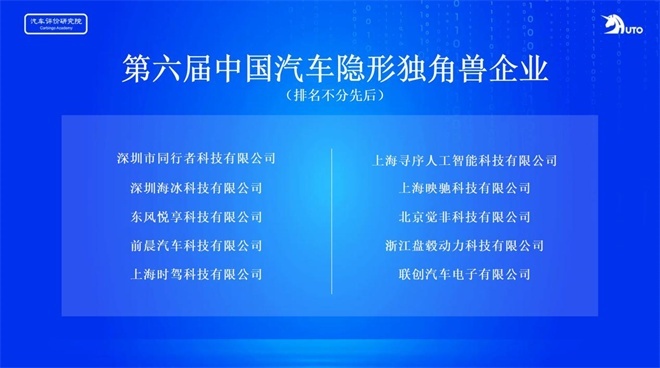 汽车独角兽催生新汽车，首届中国汽车独角兽大会在马鞍山市召开