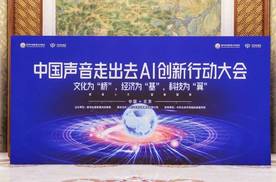 丰沃集团携手新华社国家重点实验室共启AI国际传播新征程