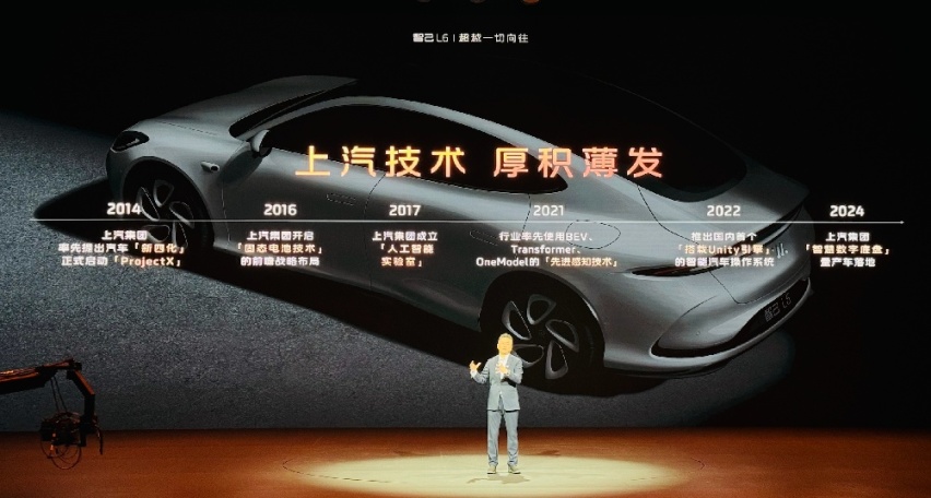 “超级智能轿车”智己L6正式发布，预售价格23万元~33万元
