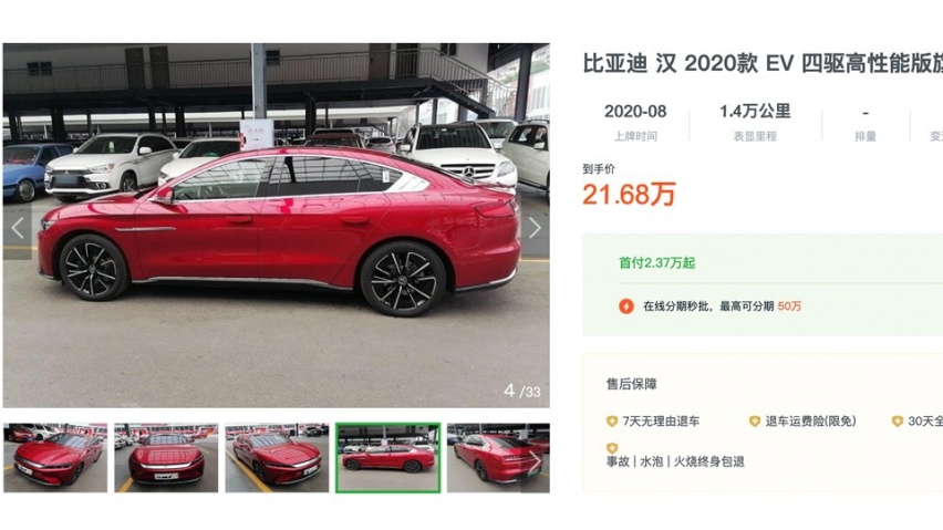 二手比亚迪汉EV落地普遍20万左右，18万的最好避开？
