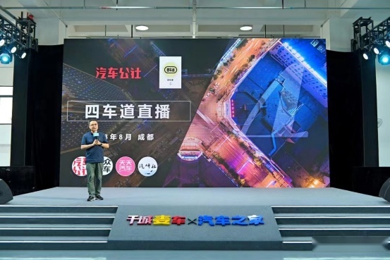 “新营销·新趋势·新未来”2023年成都车展汽车营销高峰隆重举行