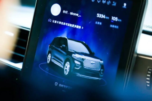 福特每天人均语音达13次车载爱奇艺月观看量达5.6万小时