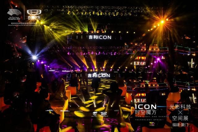 一场未来的光影科技空间大秀在闪耀上演，这次主角是吉利ICON