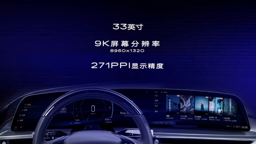 凯迪拉克LYRIQ开启预售：配备33英寸9K分辨率环幕屏