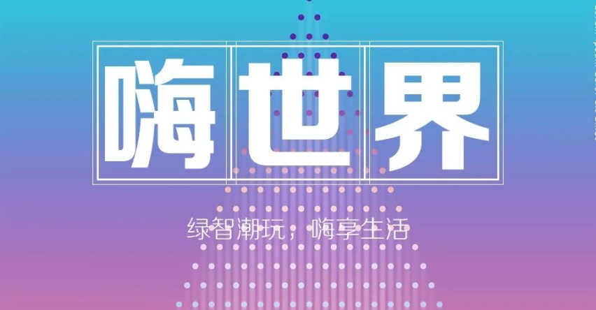 汽车品评 | 21字真经 开启长城汽车未来征程