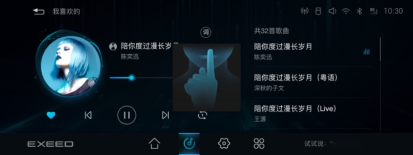 从EXEED星途的智能化，理解了为什么奇瑞是“技术宅”？
