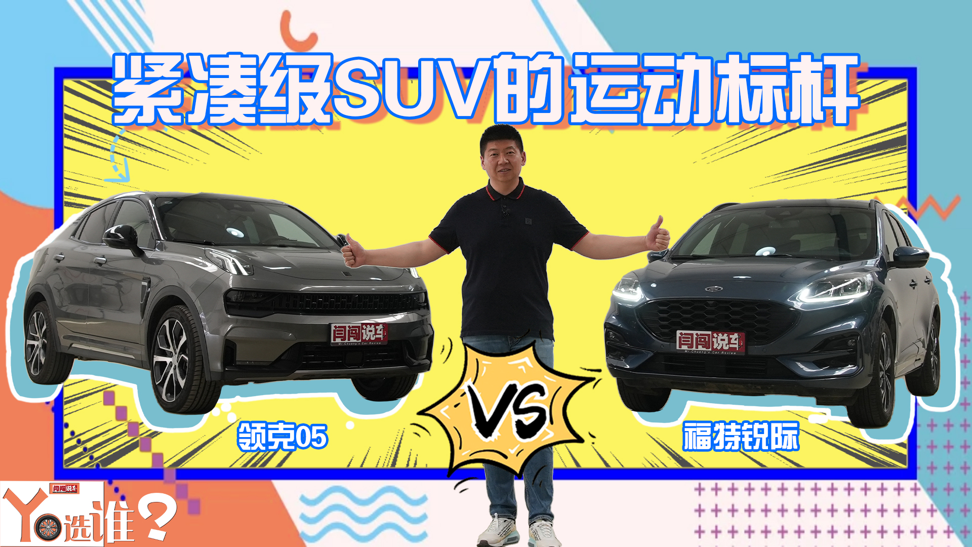 �o����SUV���\�Ә˗U���I��05 VS �����J�H