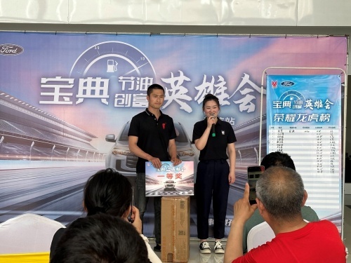 “宝典节油创富英雄会”初赛四城收官，佳绩频现展卓越实力