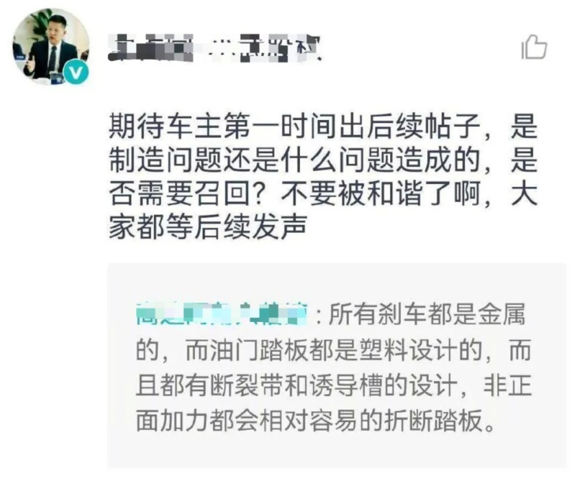 蔚来车主：我开了这么多年车，竟能经历到油门断了