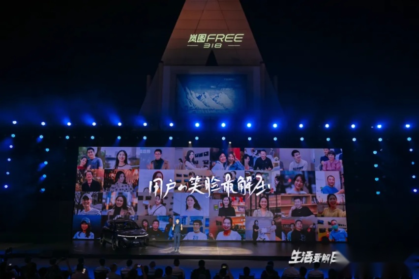 行走318，岚图FREE要做“公路旅行家”？