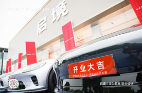 启境授权用户中心·南京江宁门店盛大开业，深耕长三角科创市场