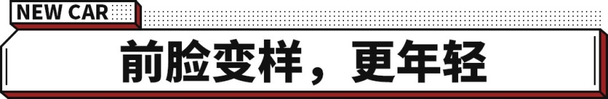 新款亚洲龙曝光！外观更年轻化 尺寸增长！今年内上市！