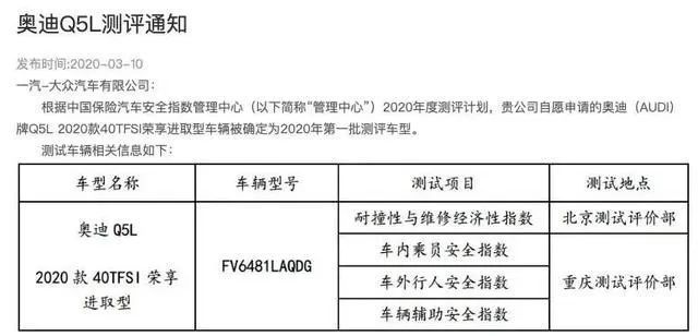 差评还是优秀？中保研公布奔驰GLC碰撞成绩