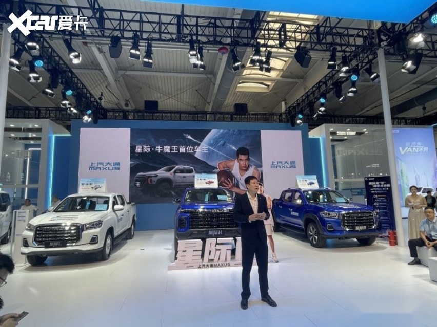 车城.轮.语：上汽大通MAXUS发布全新皮卡品牌——星际