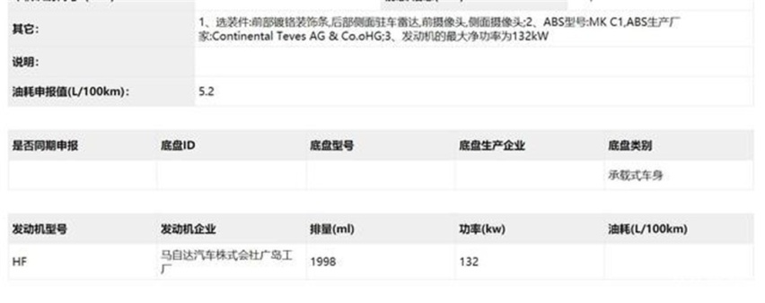 马自达最强黑科技“压燃技术”终于来了！还下次一定？