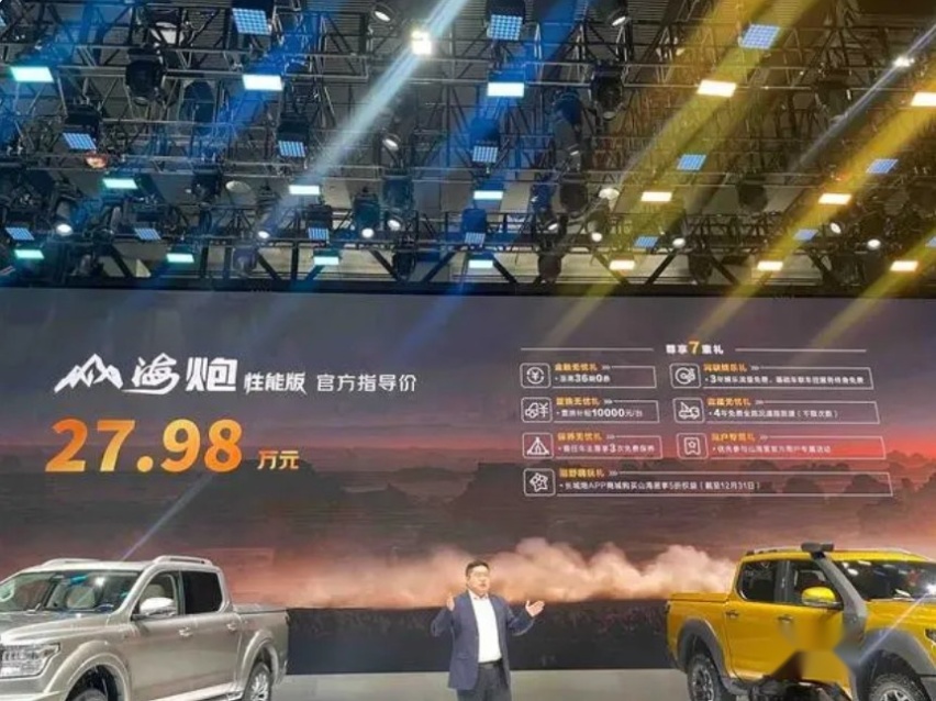 售价27.98万元，长城山海炮性能版上市，搭载3.0T V6发动机