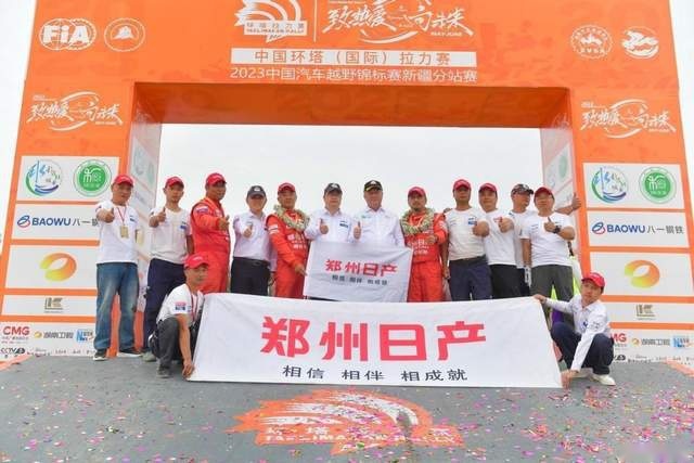 让梦想可“7”！郑州日产锐骐7斩获2个赛段金头盔