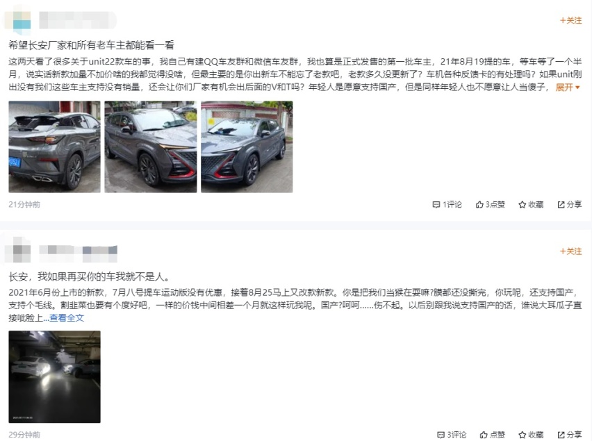 新款UNI-T上市，老车主刷屏朱华荣微博评论讨说法