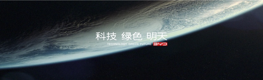 腾势年内将发布三款车型，比亚迪的高端之路即将按下快进键？