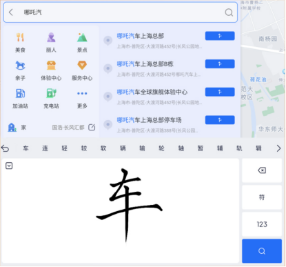 哪吒S“很听劝“开启第8次OTA升级 OTA的频率和功能丰富性行业领先