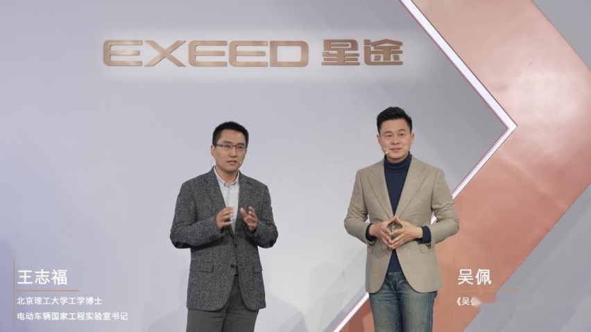 EXEED星途发布星核动力ET-i全擎超混，行业首创3擎3挡9模11速