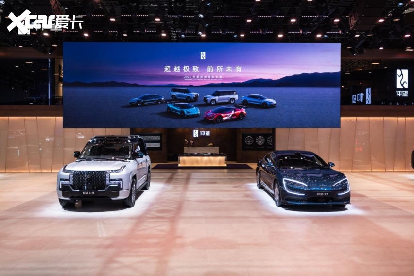 以唯一破万象：仰望亮相成都车展，定义中国豪华新高度