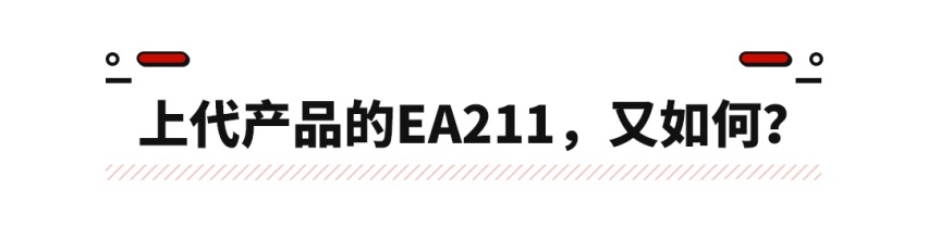 大众全新EA211 EVO超强发动机 为何还不给我们！？