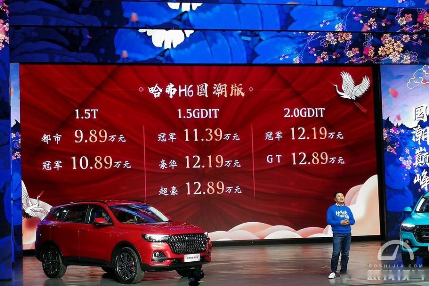 十万级家用SUV 哈弗H6国潮版售价9.89-12.89万