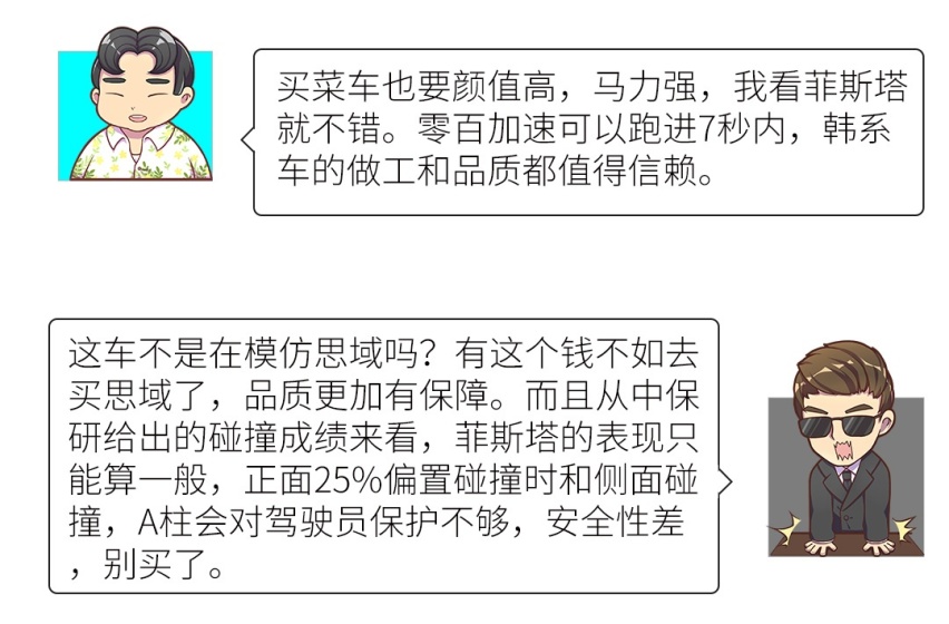 速腾/雅阁/汉兰达：天天被这么黑，我太冤了！