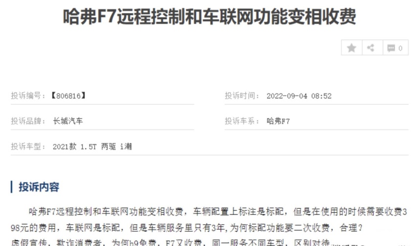 谁说只有豪华品牌会“区别对待”？“国民神车”现在也学会了！