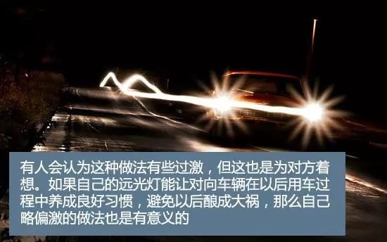 开夜路的时候，你有没有被远光灯晃过？