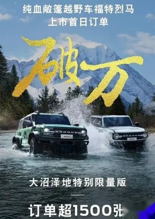 快被遗忘的“方盒子”越野车-福特烈马，10月销量仅881辆