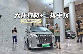 详评全新高山7：三排空间舒适平权，30万元内值得冲？