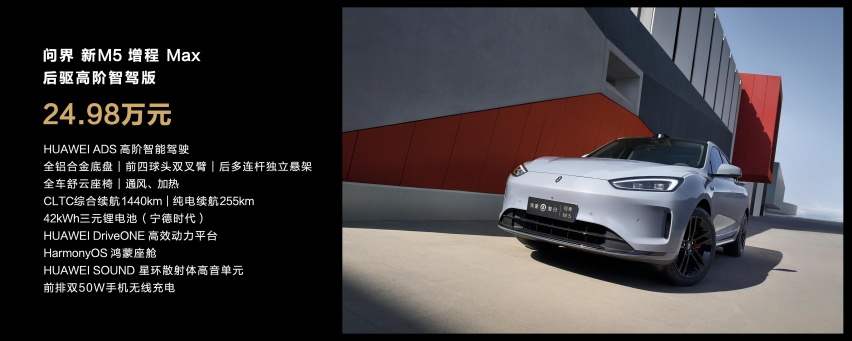 问界新M5月销量过万的猜想：一边斗理想L6、一边战Model Y
