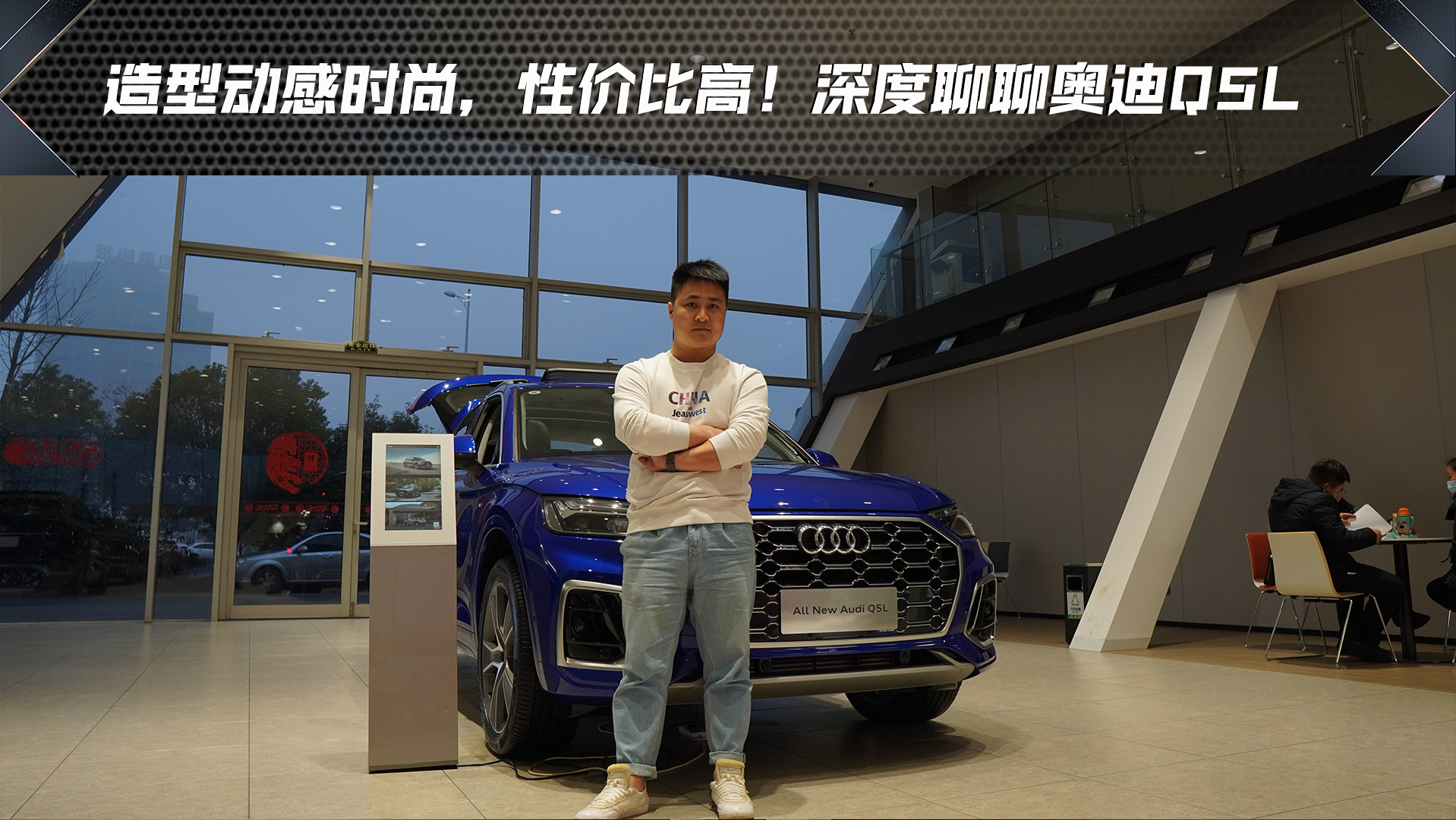 造型动感时尚，性价比高！深度聊聊奥迪Q5L