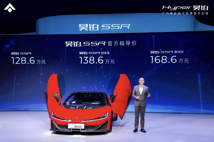 昊铂品牌之夜暨昊铂SSR上市交付