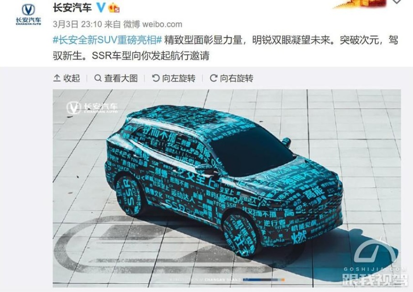 新款长安CS55 PLUS官图曝光 轴距加长搭载蓝鲸动力