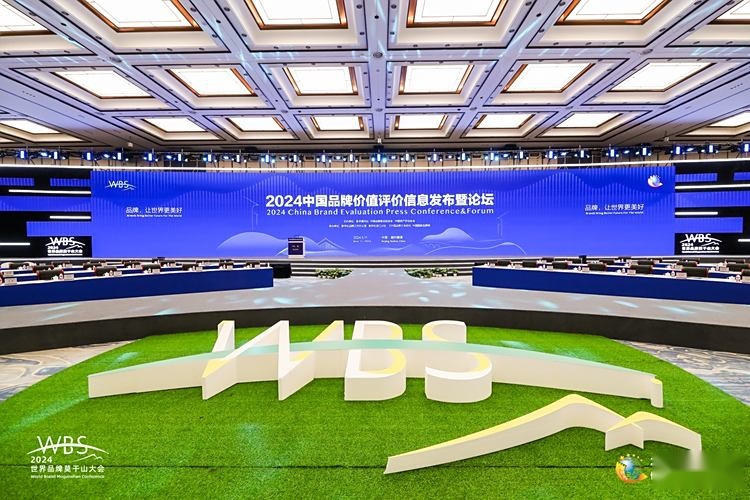 比亚迪再次递出闪亮名片 荣登2024年中国品牌价值评价信息榜首