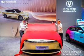 全面优化，超越比亚迪汉，长安启源携首款车型A07惊艳齐鲁