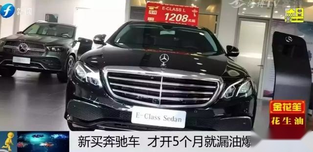 50多万买的奔驰，仅开5个月就“爆缸”！检测报告竟暗藏蹊跷