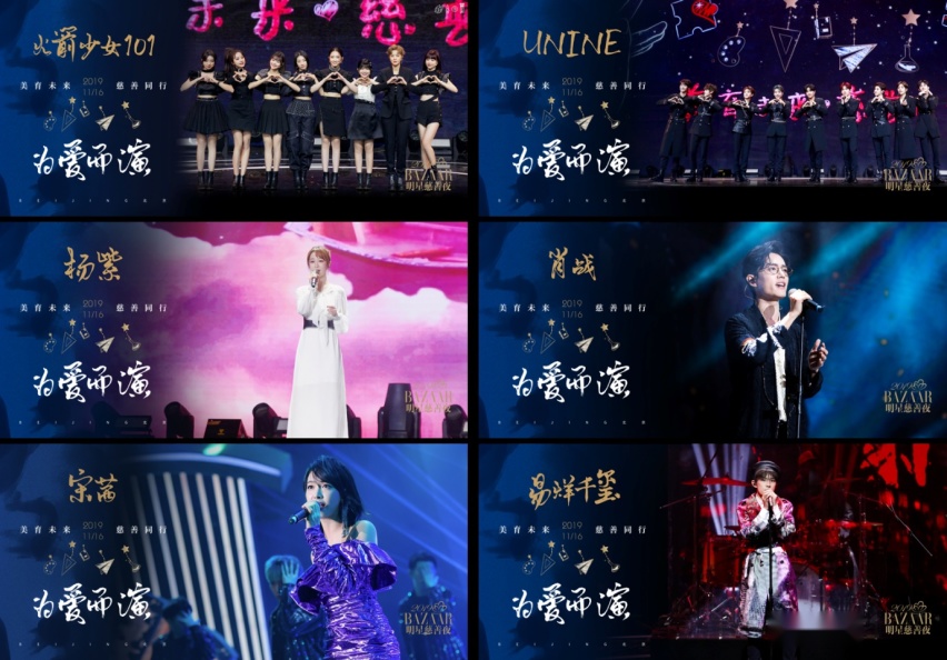 与第十代索纳塔一起见证芭莎明星慈善夜