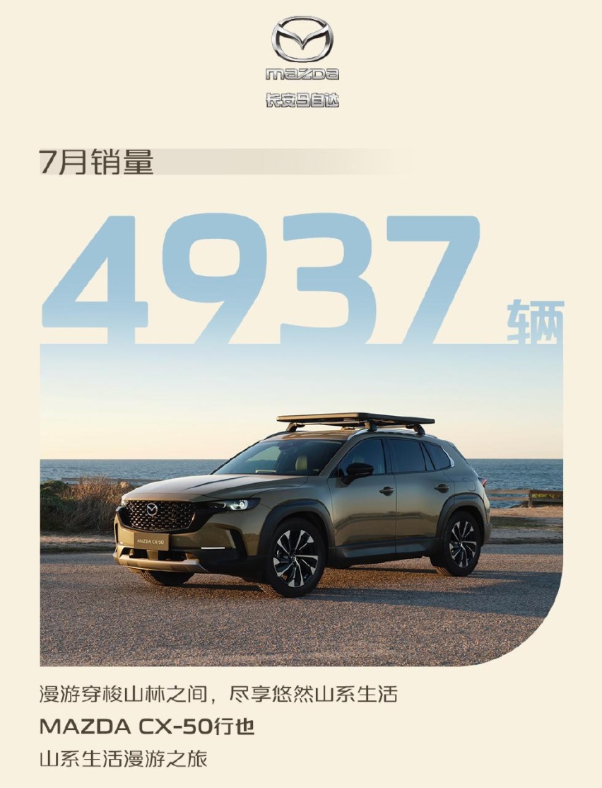 品牌多力量大，长安汽车销量快报，7月卖出207743辆车