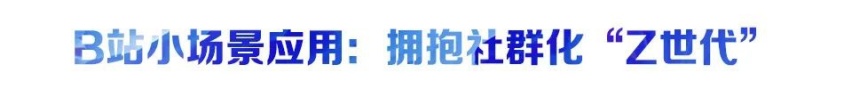 携手B站、腾讯，哈弗新一代智能网联系统为年轻用户发福利